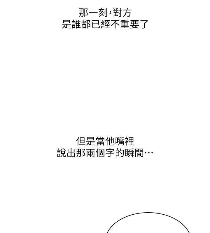 人妻回春馆 - 第19話-就當作在做春夢吧♥ - page 25
