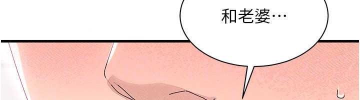 人妻回春馆 - 第19話-就當作在做春夢吧♥ - page 26
