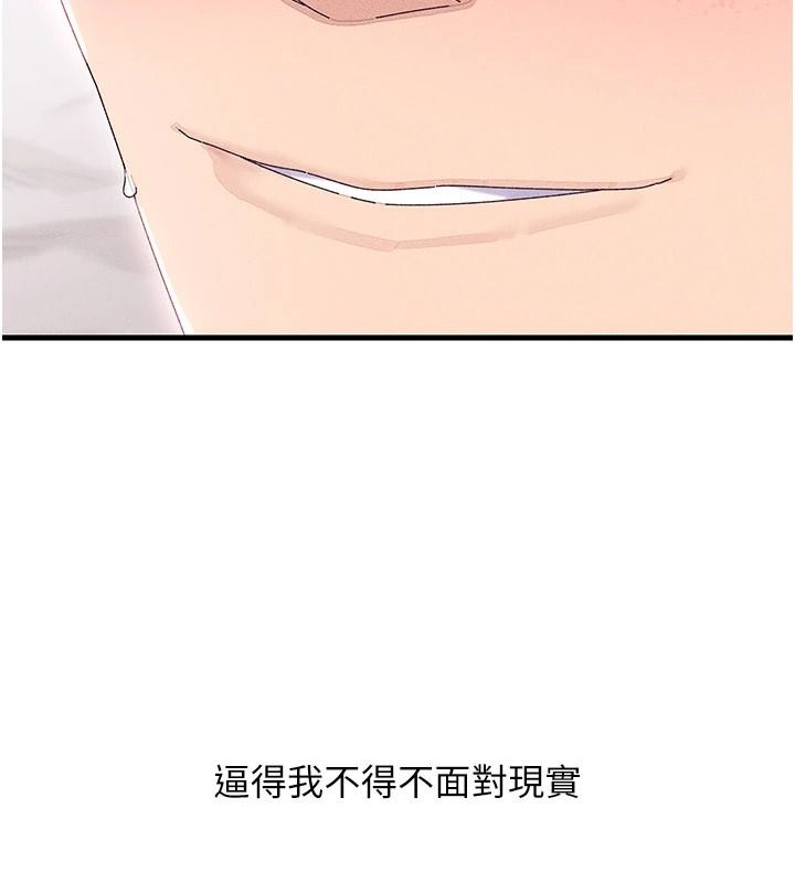 人妻回春馆 - 第19話-就當作在做春夢吧♥ - page 27