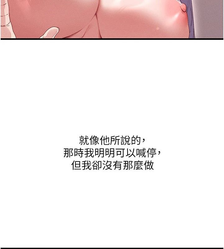 人妻回春馆 - 第19話-就當作在做春夢吧♥ - page 29