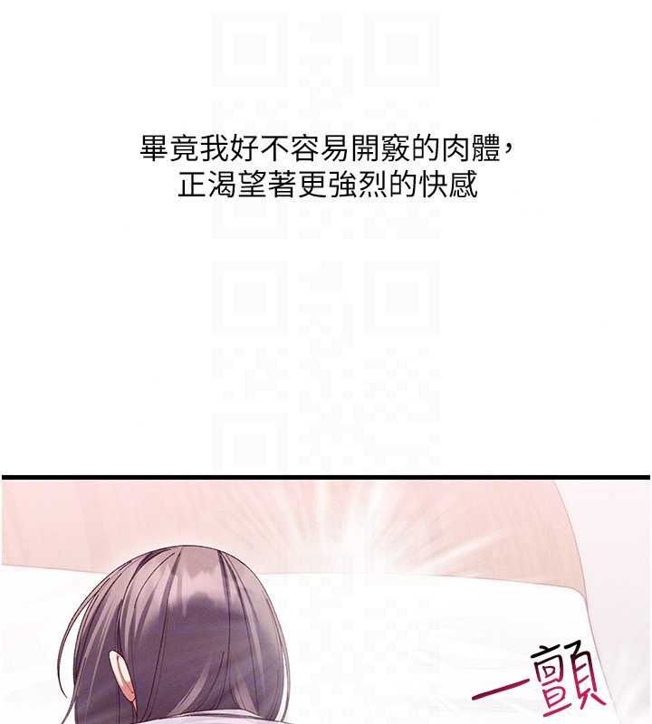 人妻回春馆 - 第19話-就當作在做春夢吧♥ - page 34