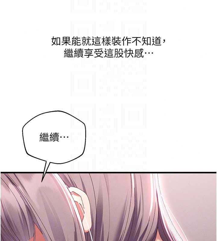 人妻回春馆 - 第19話-就當作在做春夢吧♥ - page 36