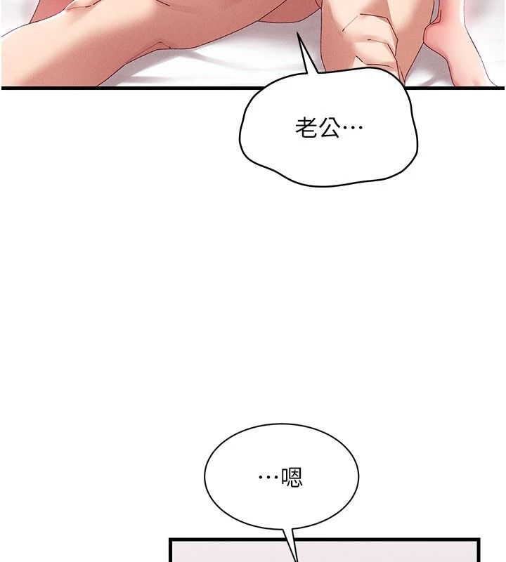 人妻回春馆 - 第19話-就當作在做春夢吧♥ - page 40