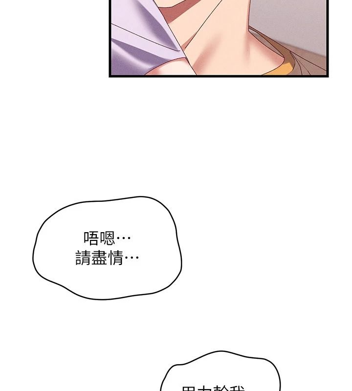 人妻回春馆 - 第19話-就當作在做春夢吧♥ - page 51