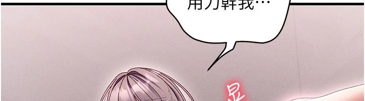 人妻回春馆 - 第19話-就當作在做春夢吧♥ - page 52
