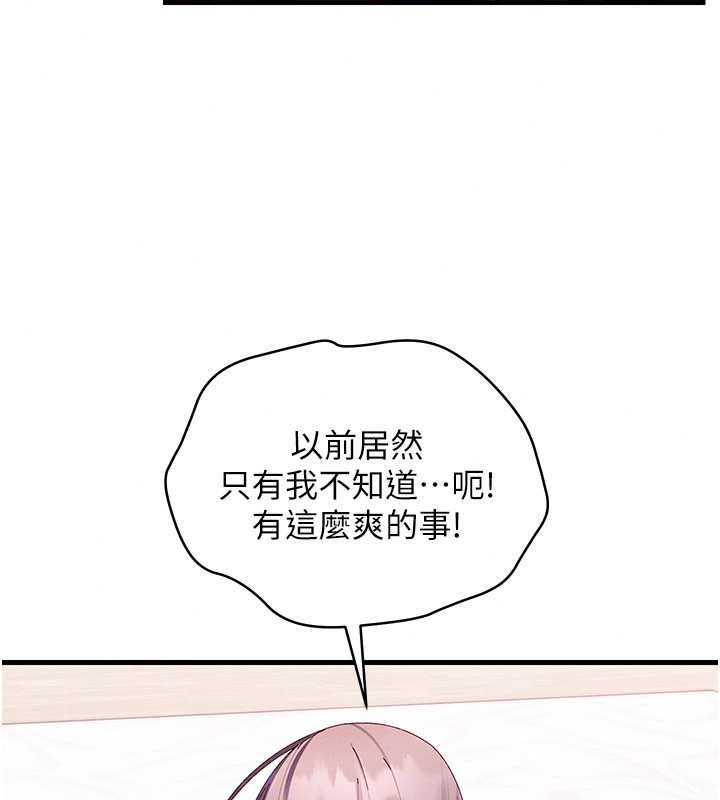 人妻回春馆 - 第19話-就當作在做春夢吧♥ - page 61