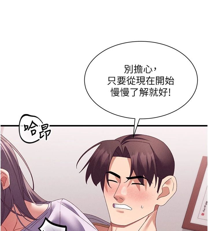 人妻回春馆 - 第19話-就當作在做春夢吧♥ - page 64