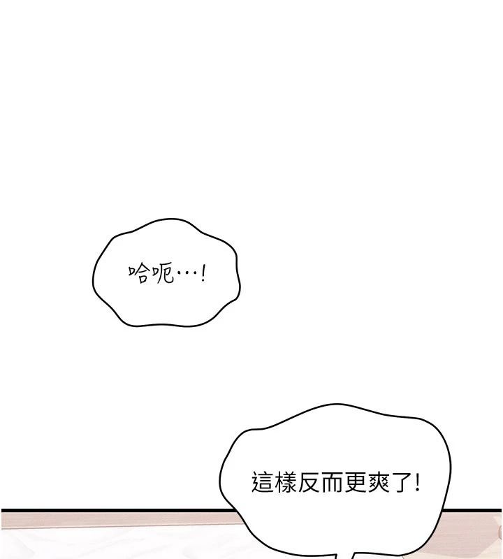 人妻回春馆 - 第19話-就當作在做春夢吧♥ - page 79