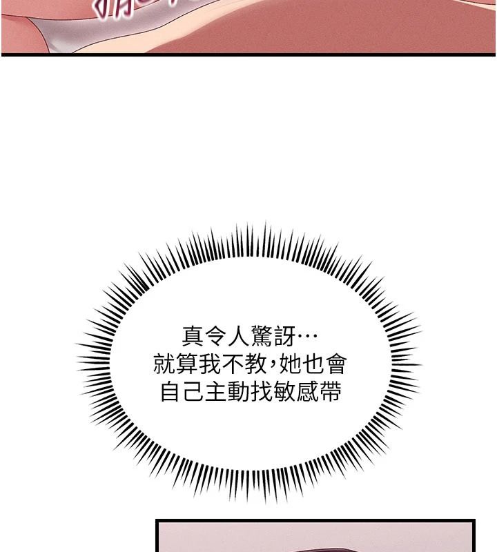 人妻回春馆 - 第19話-就當作在做春夢吧♥ - page 81