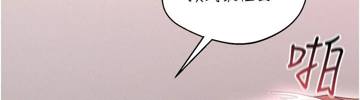 人妻回春馆 - 第19話-就當作在做春夢吧♥ - page 84