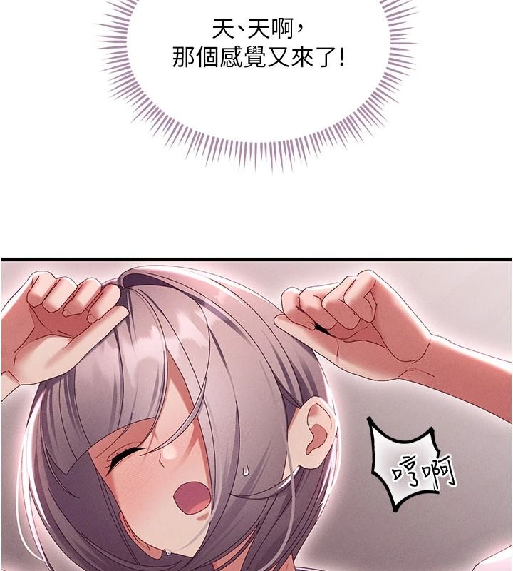 人妻回春馆 - 第19話-就當作在做春夢吧♥ - page 88