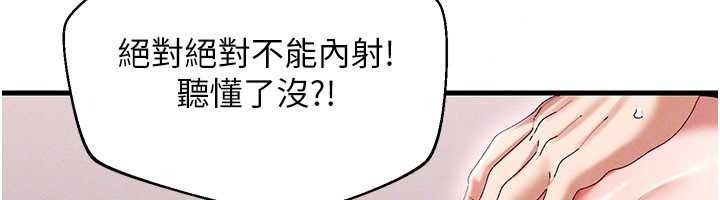 人妻回春馆 - 第19話-就當作在做春夢吧♥ - page 96