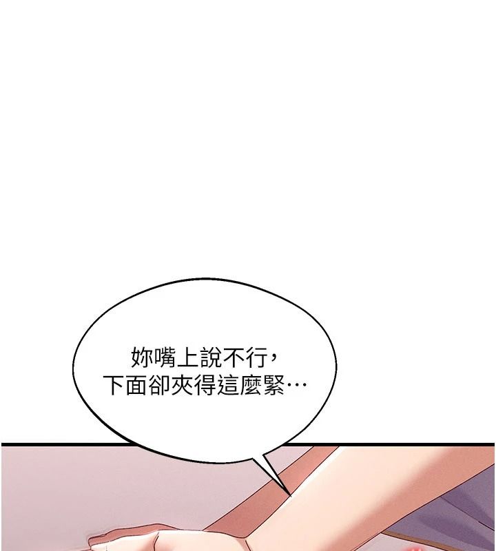 人妻回春馆 - 第19話-就當作在做春夢吧♥ - page 98
