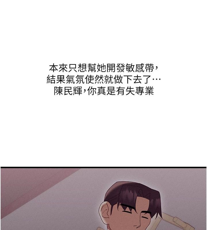 人妻回春馆 - 第19話-就當作在做春夢吧♥ - page 122