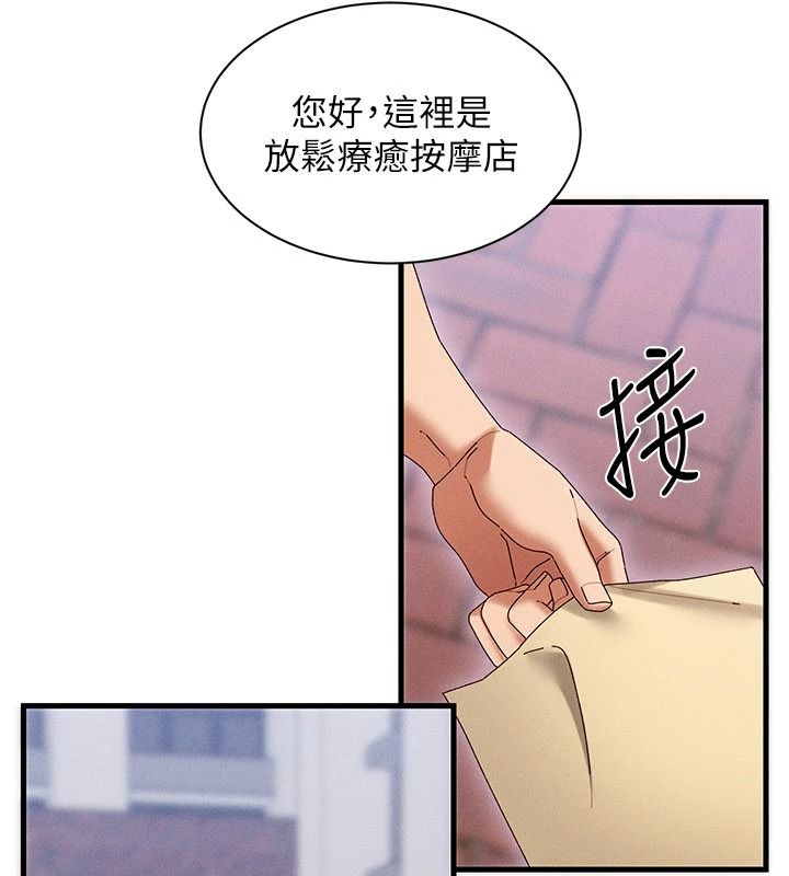 人妻回春馆 - 第19話-就當作在做春夢吧♥ - page 128