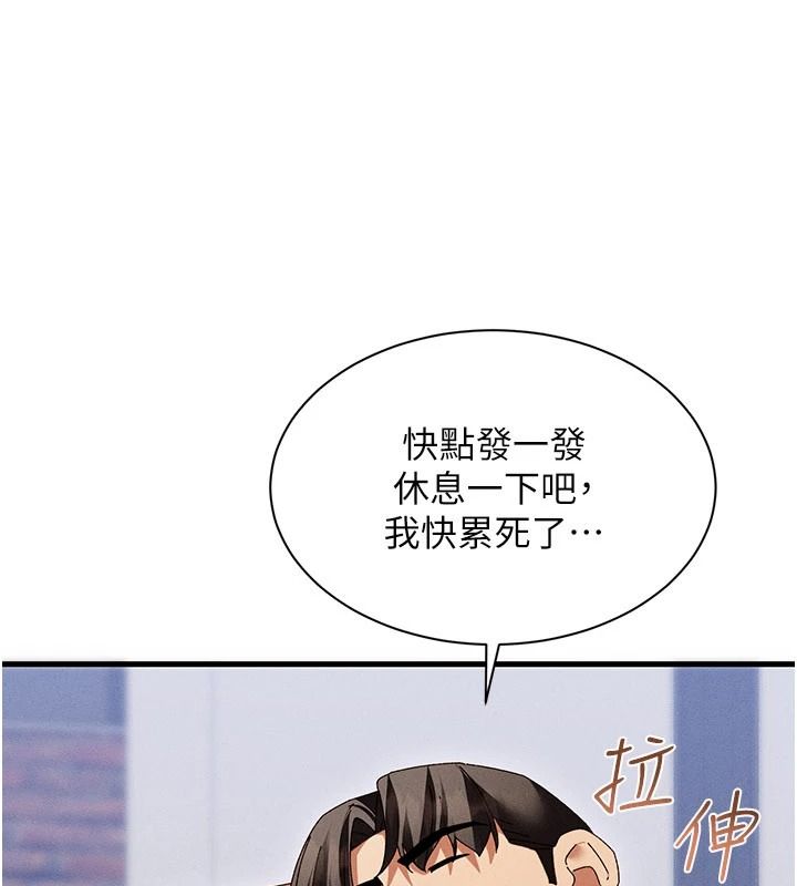 人妻回春馆 - 第19話-就當作在做春夢吧♥ - page 130