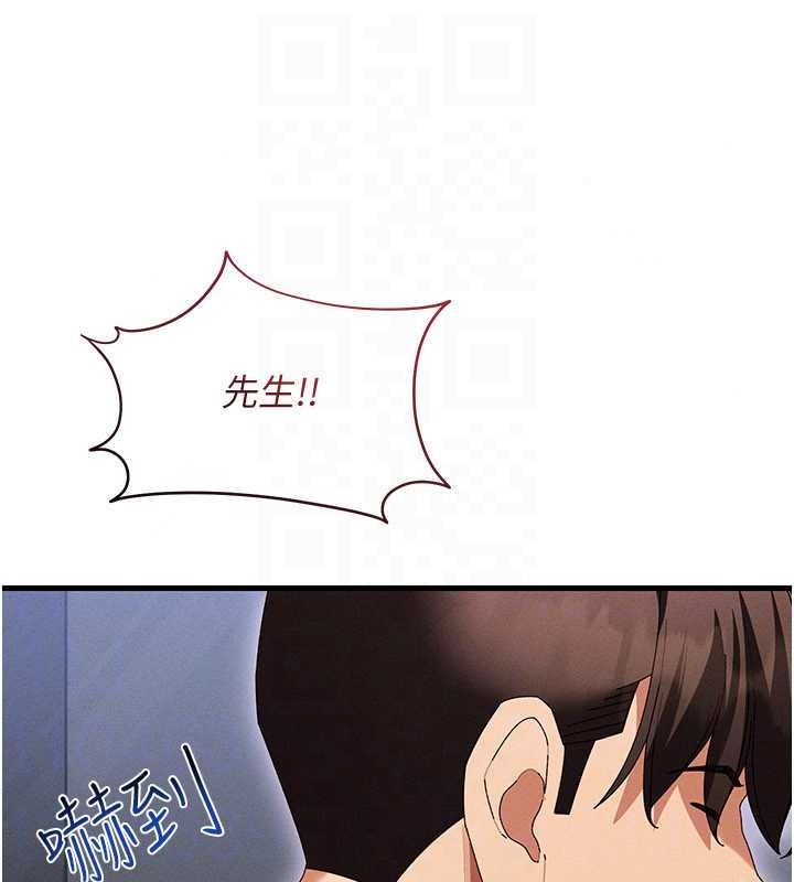 人妻回春馆 - 第19話-就當作在做春夢吧♥ - page 140