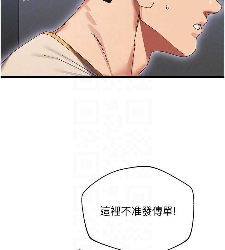 人妻回春馆 - 第19話-就當作在做春夢吧♥ - page 141