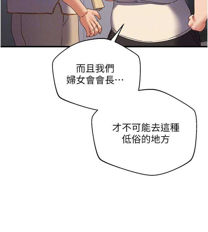 人妻回春馆 - 第19話-就當作在做春夢吧♥ - page 144