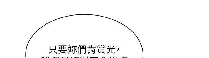 人妻回春馆 - 第19話-就當作在做春夢吧♥ - page 145