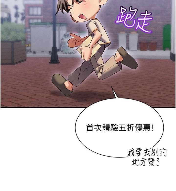 人妻回春馆 - 第19話-就當作在做春夢吧♥ - page 148