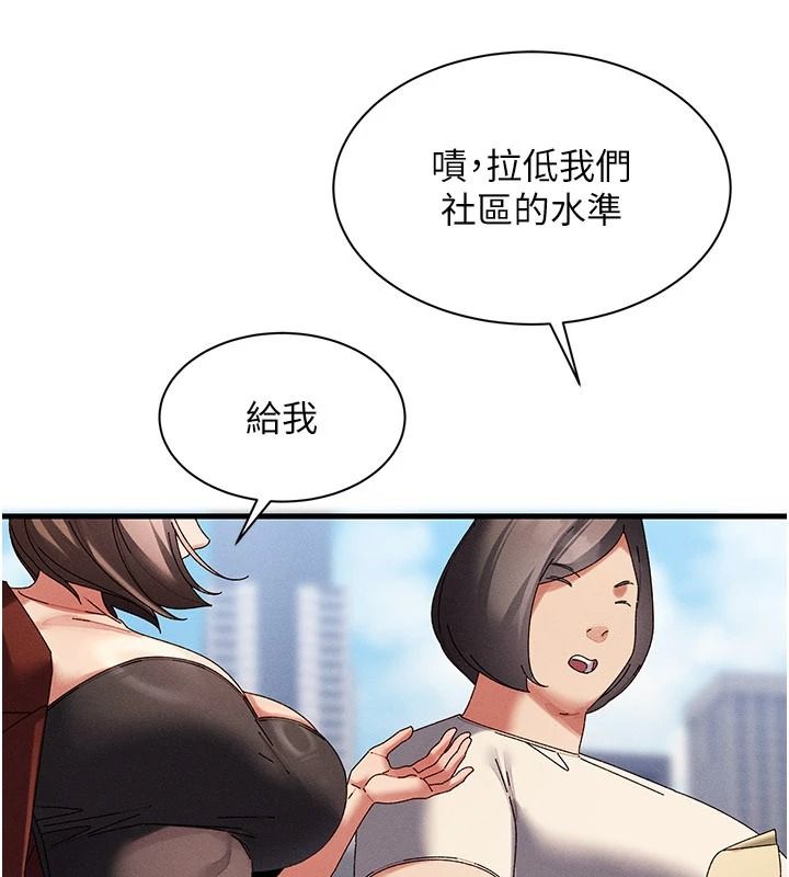 人妻回春馆 - 第19話-就當作在做春夢吧♥ - page 149