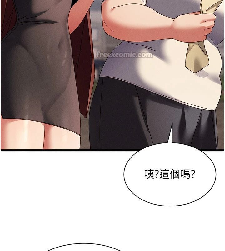 人妻回春馆 - 第19話-就當作在做春夢吧♥ - page 150