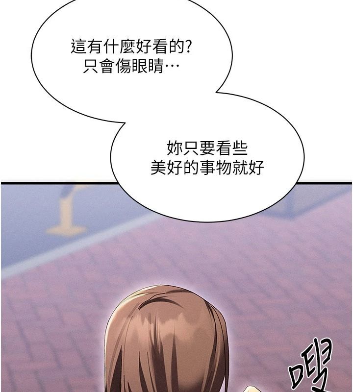 人妻回春馆 - 第19話-就當作在做春夢吧♥ - page 151