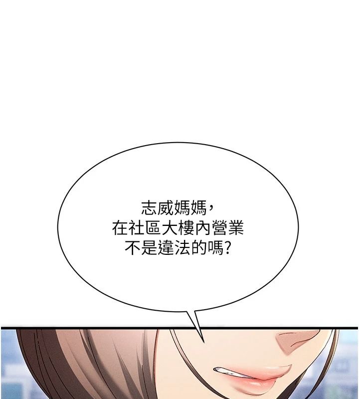 人妻回春馆 - 第19話-就當作在做春夢吧♥ - page 155