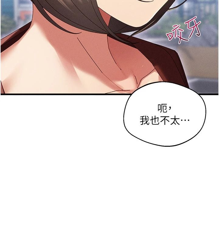 人妻回春馆 - 第19話-就當作在做春夢吧♥ - page 156