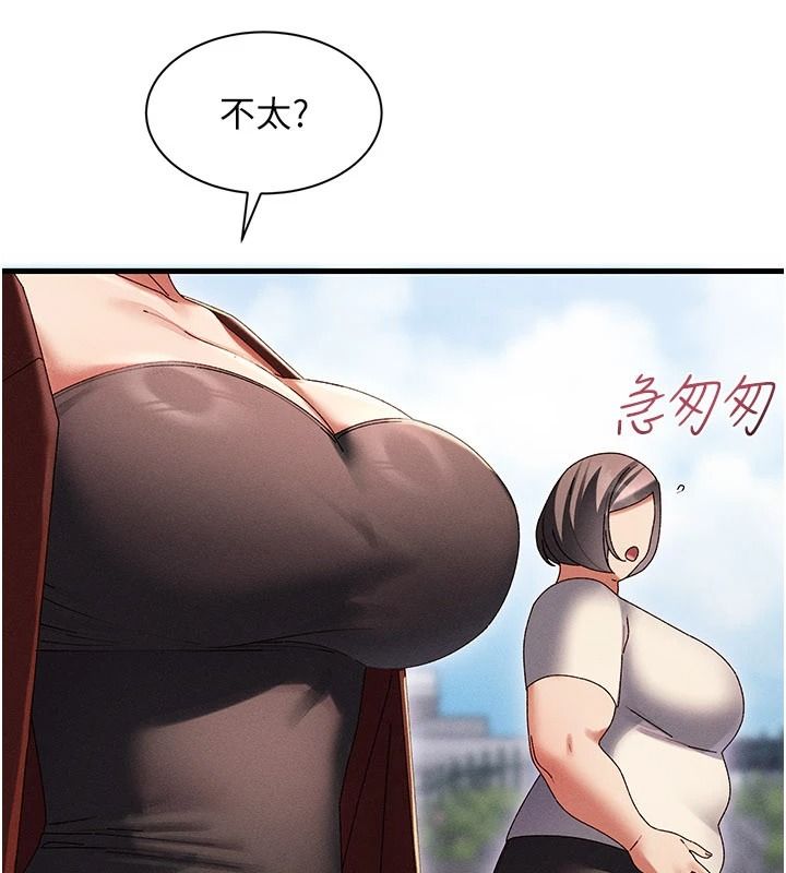人妻回春馆 - 第19話-就當作在做春夢吧♥ - page 157