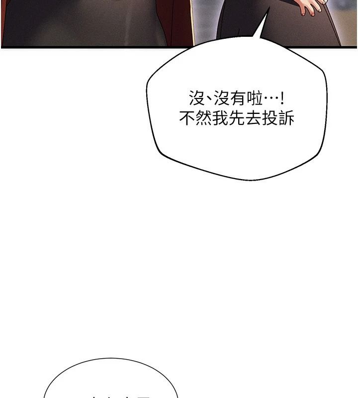 人妻回春馆 - 第19話-就當作在做春夢吧♥ - page 158