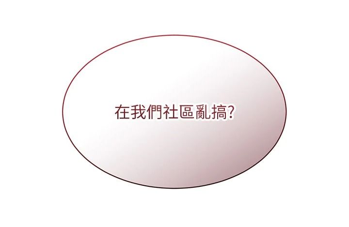 人妻回春馆 - 第19話-就當作在做春夢吧♥ - page 163