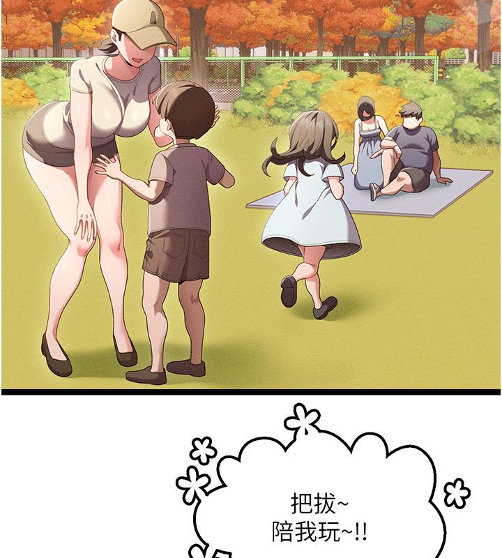 人妻回春馆 - 第1话-抚慰寂寞地方妈妈 - page 5