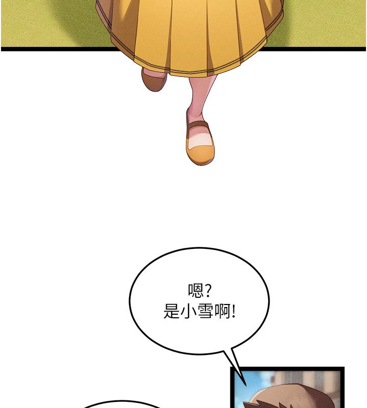 人妻回春馆 - 第1话-抚慰寂寞地方妈妈 - page 7