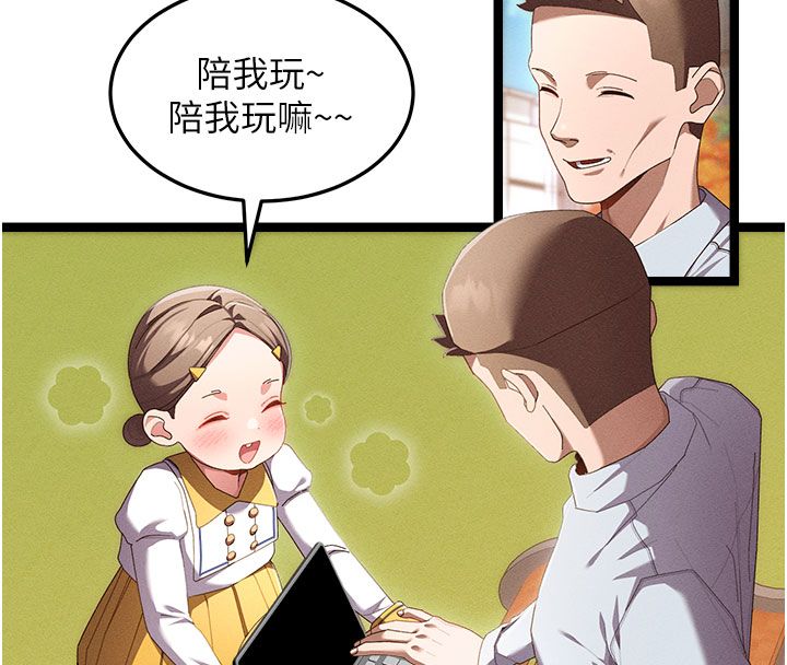 人妻回春馆 - 第1话-抚慰寂寞地方妈妈 - page 8
