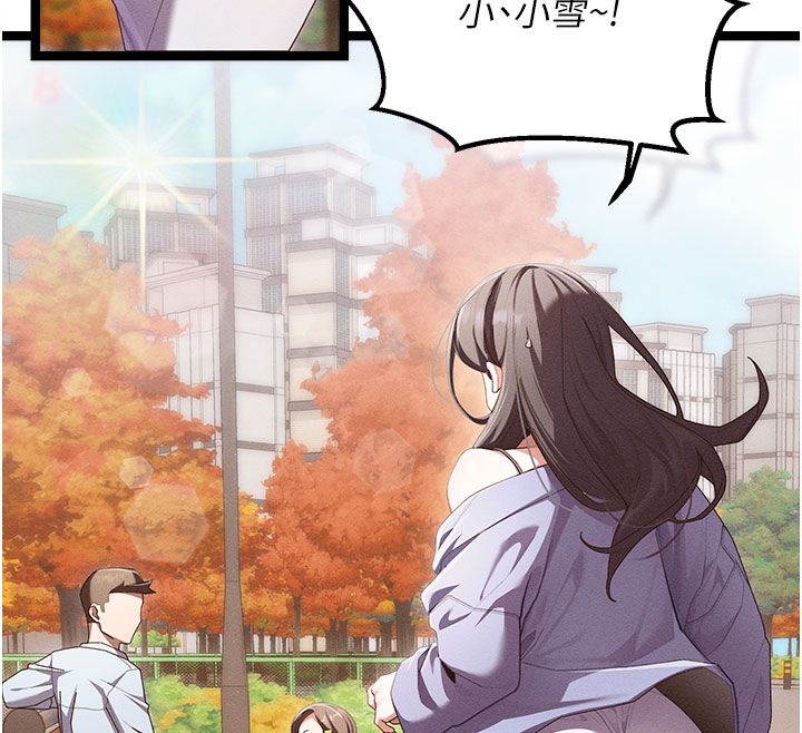 人妻回春馆 - 第1话-抚慰寂寞地方妈妈 - page 12