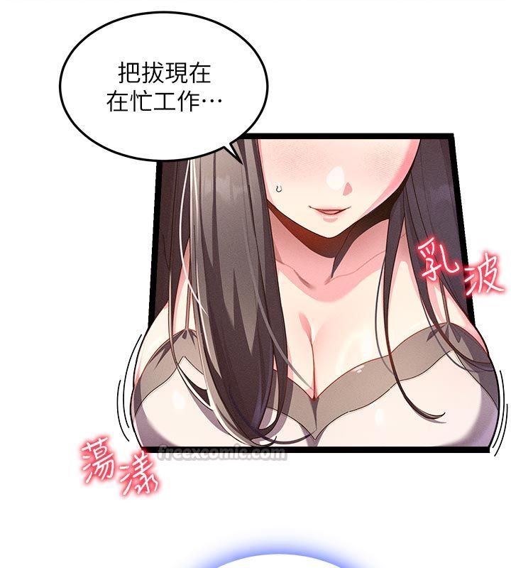 人妻回春馆 - 第1话-抚慰寂寞地方妈妈 - page 15