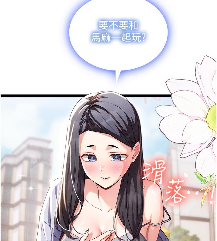 人妻回春馆 - 第1话-抚慰寂寞地方妈妈 - page 16
