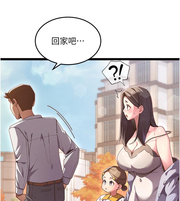 人妻回春馆 - 第1话-抚慰寂寞地方妈妈 - page 19