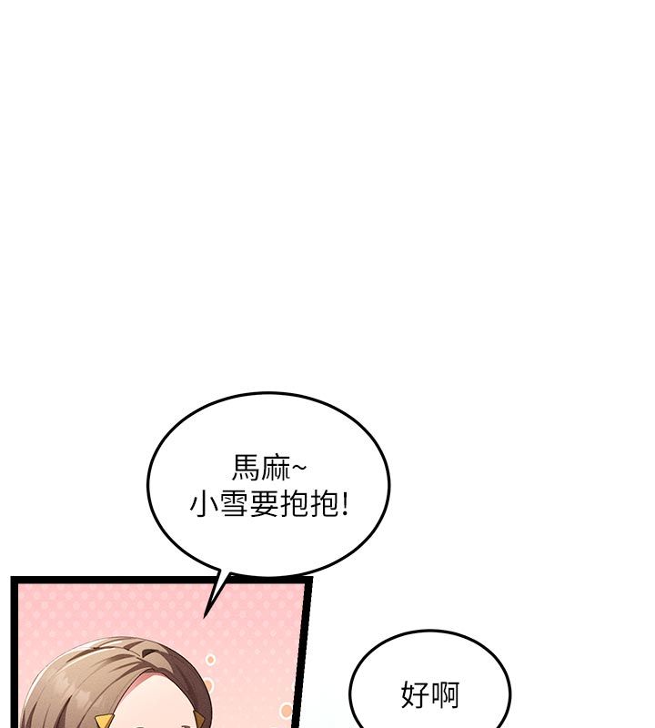 人妻回春馆 - 第1话-抚慰寂寞地方妈妈 - page 23