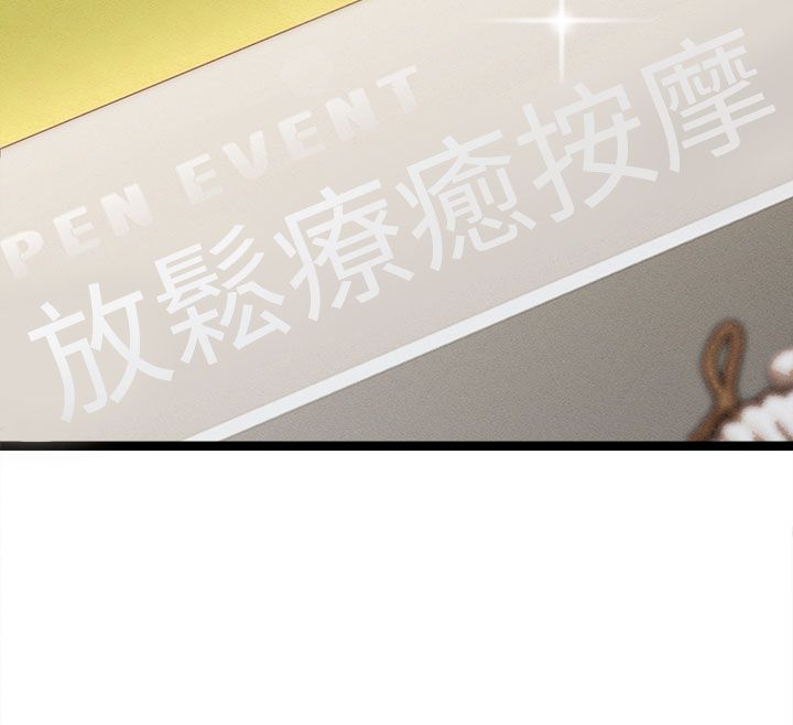 人妻回春馆 - 第1话-抚慰寂寞地方妈妈 - page 40