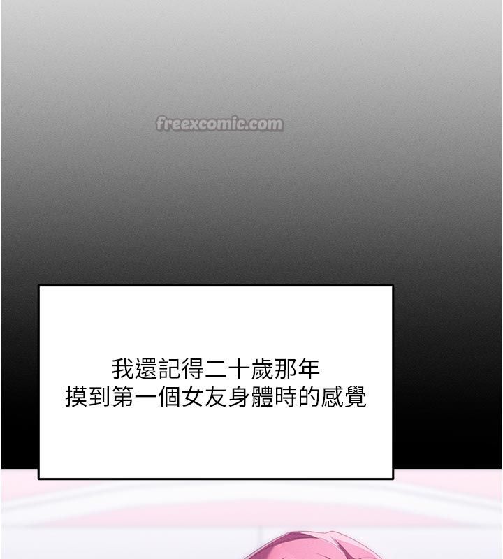 人妻回春馆 - 第1话-抚慰寂寞地方妈妈 - page 45