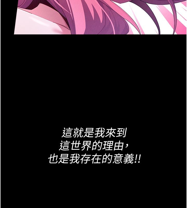 人妻回春馆 - 第1话-抚慰寂寞地方妈妈 - page 52