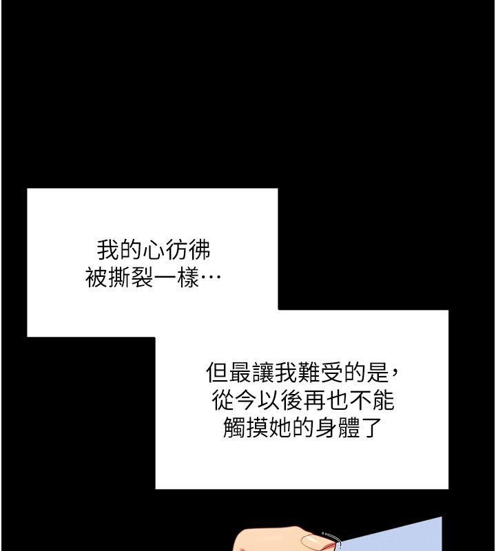 人妻回春馆 - 第1话-抚慰寂寞地方妈妈 - page 58