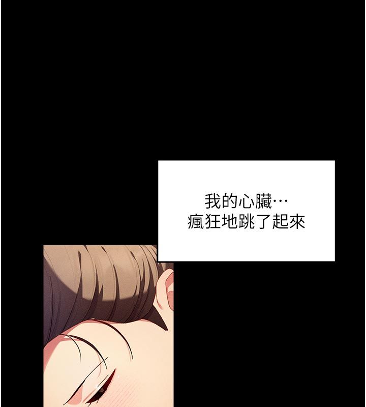 人妻回春馆 - 第1话-抚慰寂寞地方妈妈 - page 62