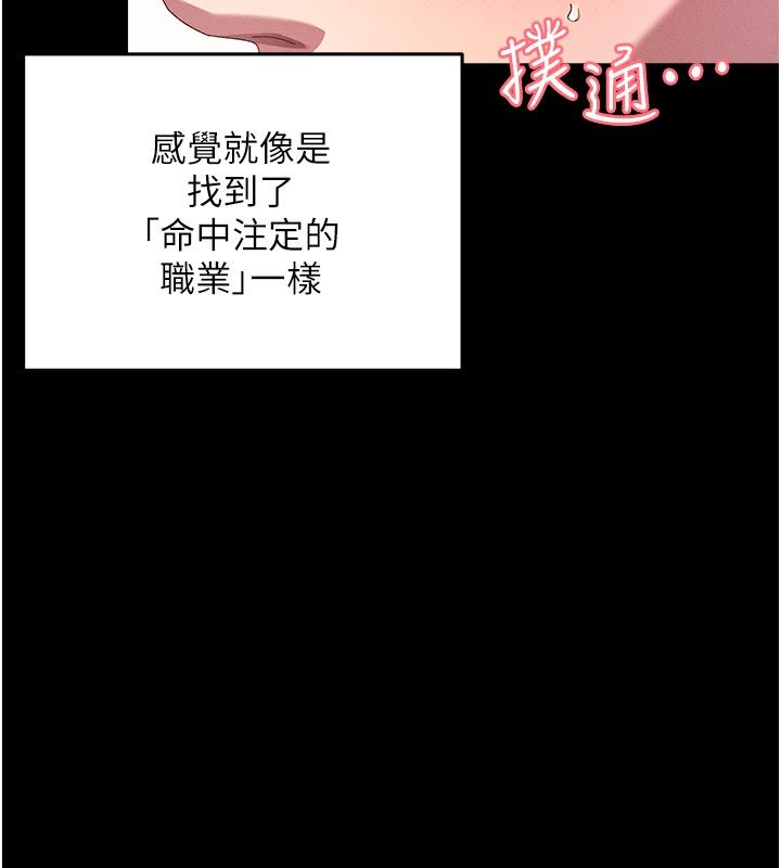 人妻回春馆 - 第1话-抚慰寂寞地方妈妈 - page 64