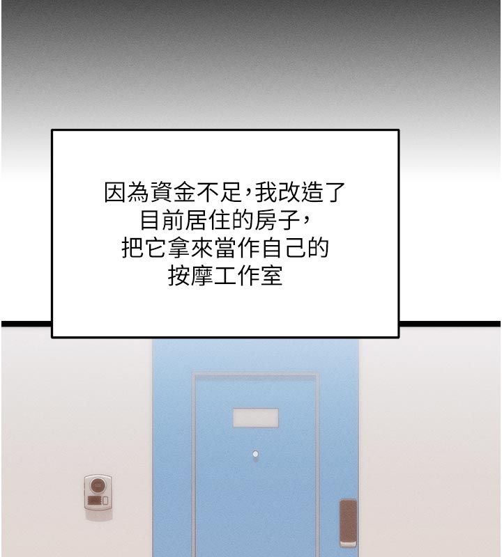 人妻回春馆 - 第1话-抚慰寂寞地方妈妈 - page 67