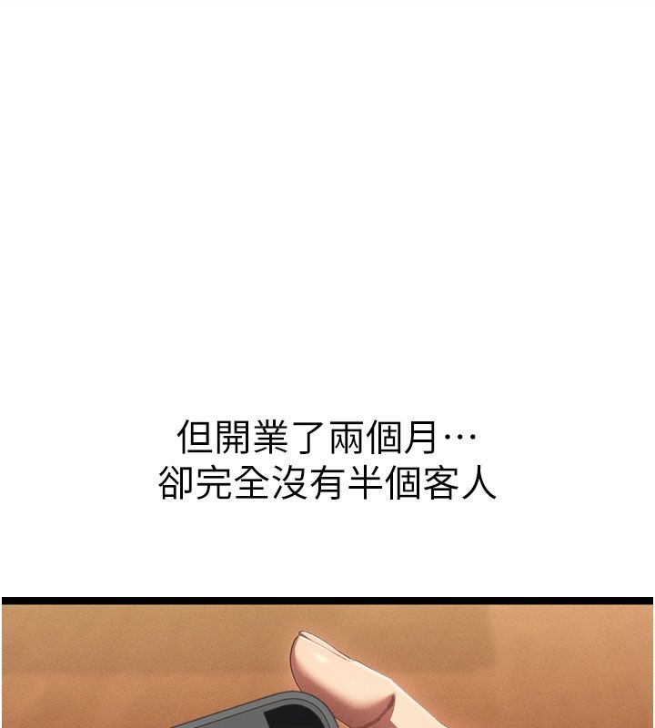 人妻回春馆 - 第1话-抚慰寂寞地方妈妈 - page 69