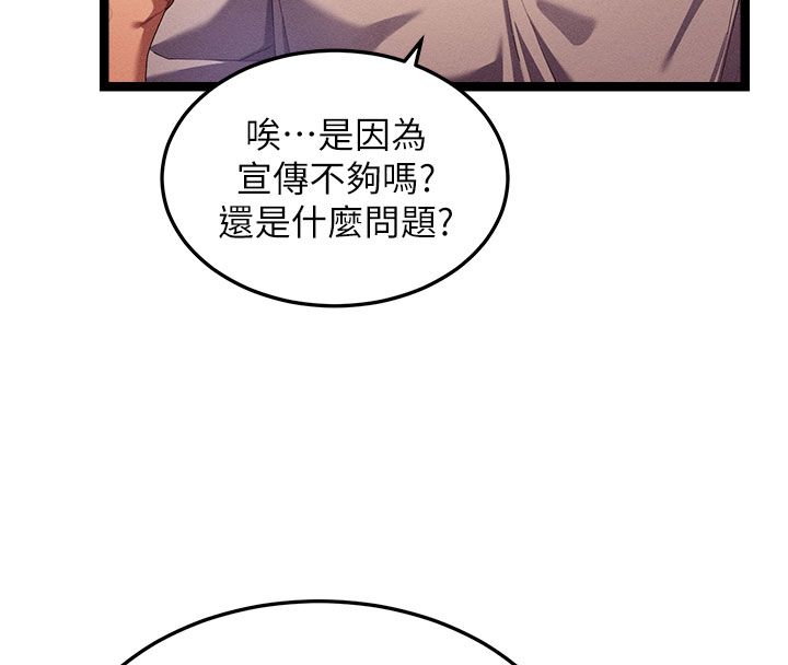 人妻回春馆 - 第1话-抚慰寂寞地方妈妈 - page 72